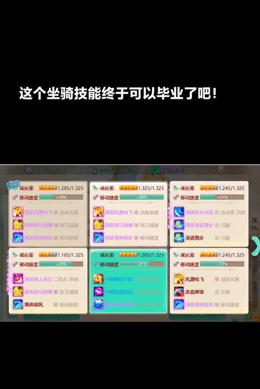大话西游坐骑重新孵化方法是什么？如何操作？