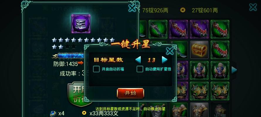 征途手游永恒装备升级攻略（打造更强力的角色）