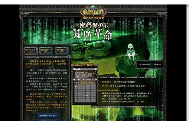 龙之谷密保卡丢失了怎么办？找回密保卡的步骤是什么？