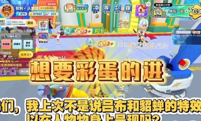 揭秘和平精英惊喜巴士彩蛋（开启惊喜之旅）