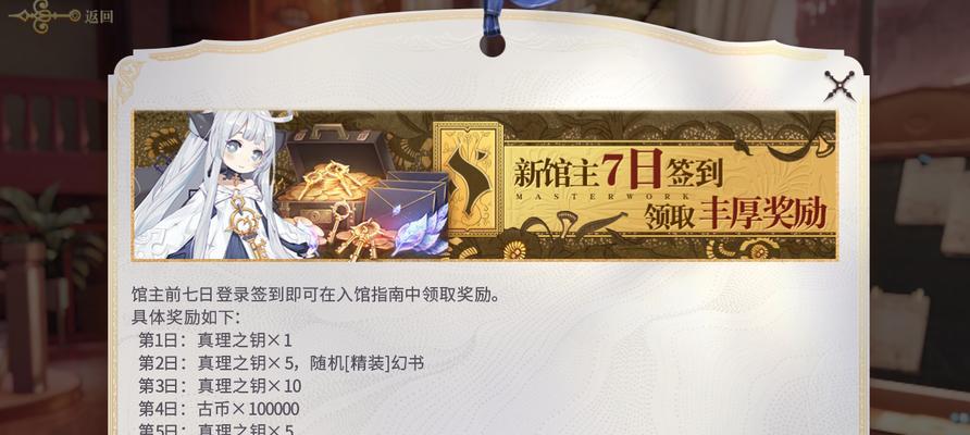 幻书启世录（以游戏为主）