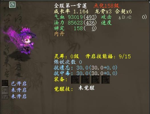 大话西游中渡元丹如何获得？渡元丹的作用是什么？