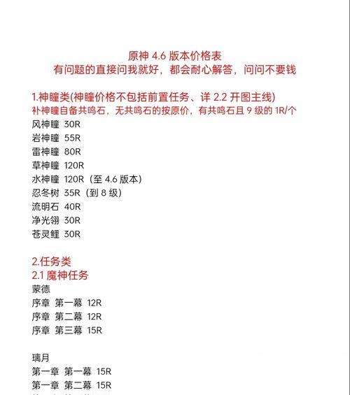 问道游戏中充值的流程是什么？充值时应注意哪些事项？
