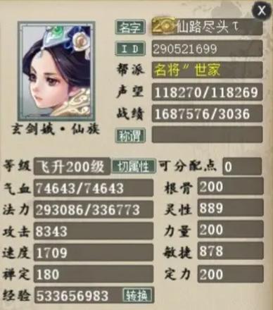 大话西游仙抗性的增加方法是什么？如何平衡？