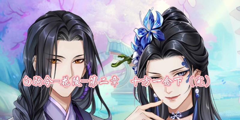 《掌门太忙花陵》（全面解析掌门太忙花陵剧情）