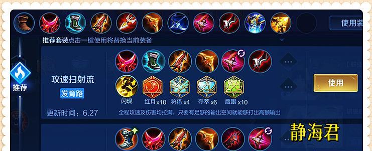 王者荣耀后羿重做后搭配铭文出装攻略（华丽转身）