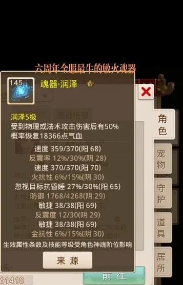 问道手游神魂窍开启条件是什么？开启后有哪些功能？