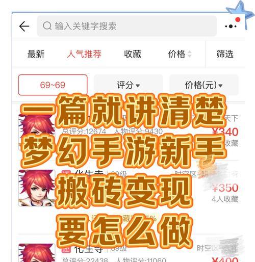 寻仙小号搬砖的高效方法是什么？搬砖时应注意什么？