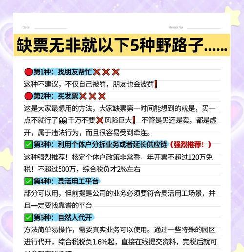 囤票策略和技巧有哪些？