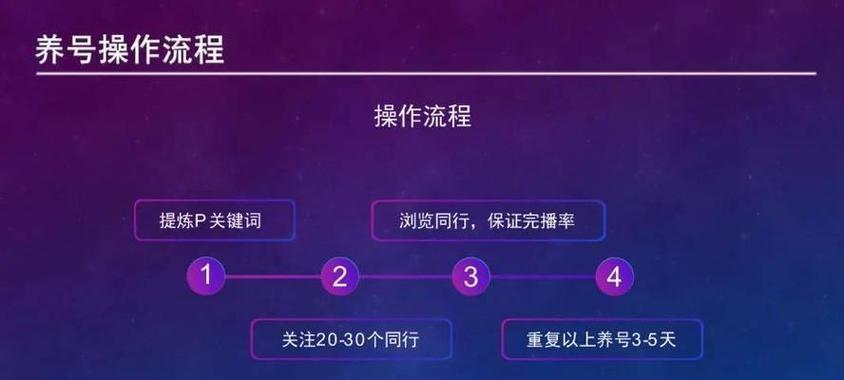 新号快速达到100级的策略？