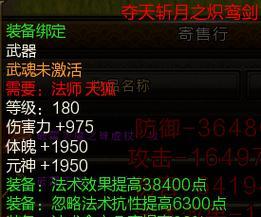 寻仙旧装备处理方式有哪些？