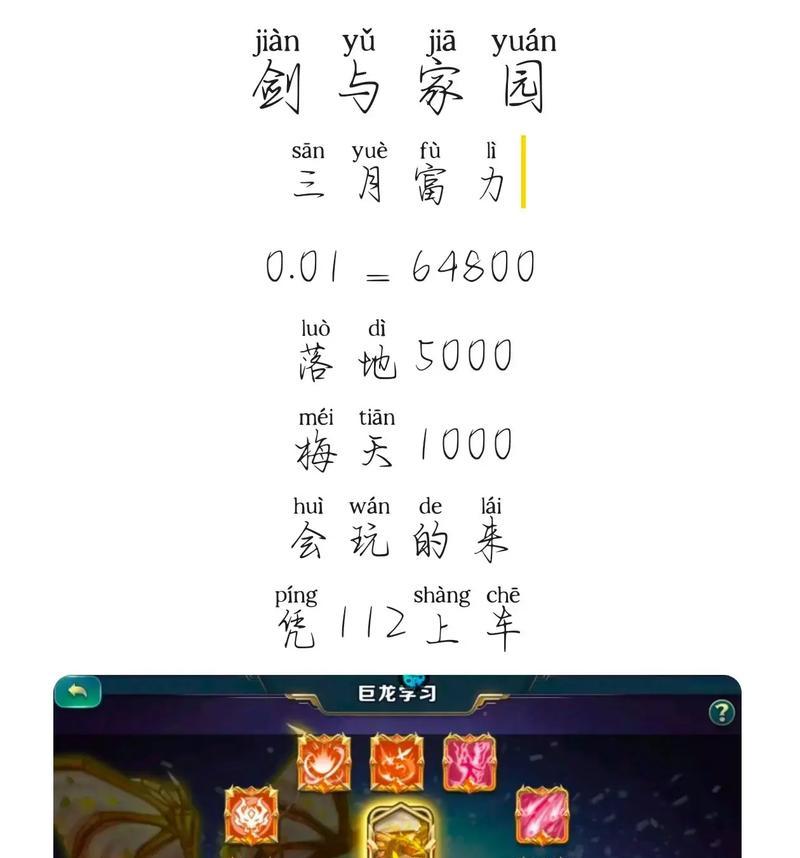 以剑与家园（掌握这些方法）