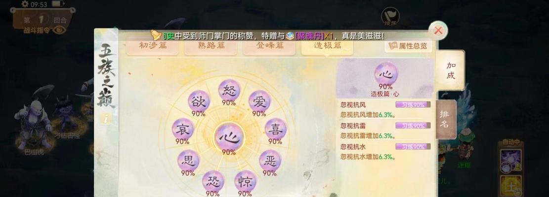 大话西游心法解锁条件是什么？解锁心法的步骤有哪些？
