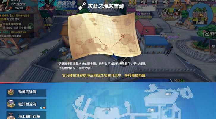 《热血航线》黄金果获取攻略，轻松获得最强道具（打败敌人）