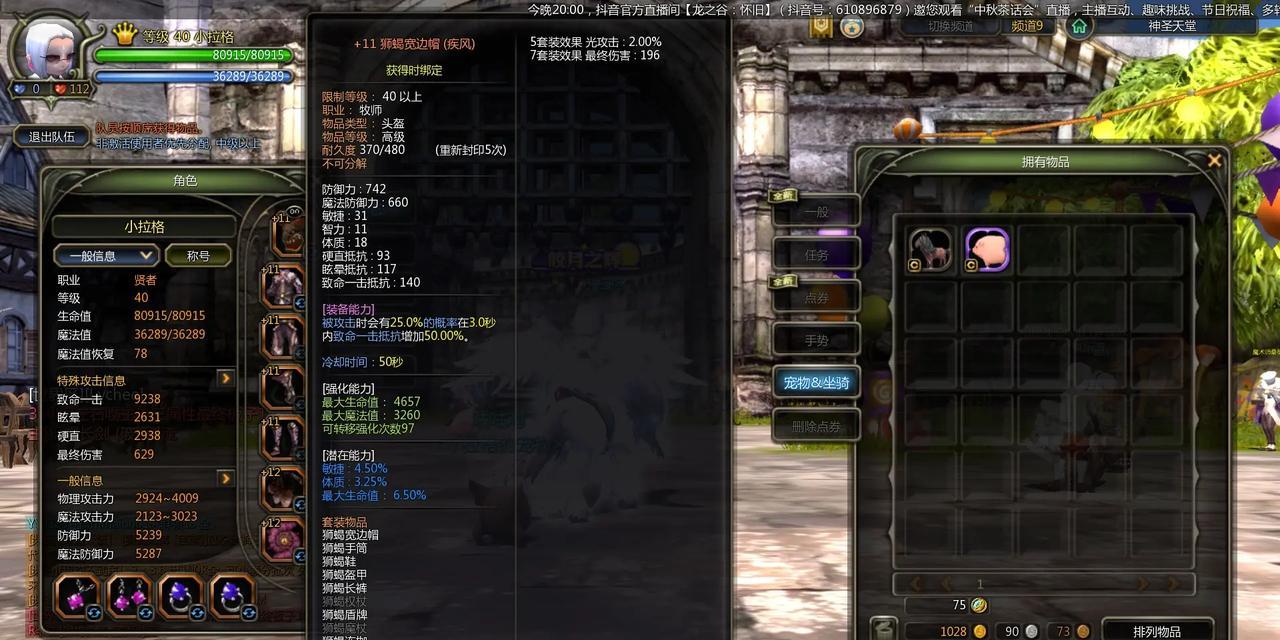 龙之谷游侠加点与技能连招攻略（游侠升级攻略）