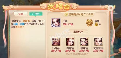 《大话西游手游》国宴烹饪攻略（打造最强厨师团队）