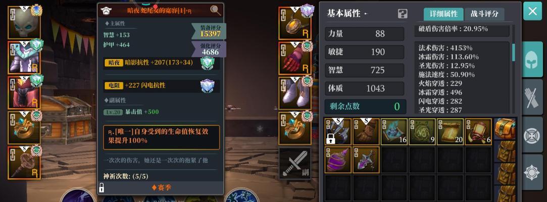 《冰法配装攻略》（以魔渊之刃为主打——让你的冰法更上一层楼）