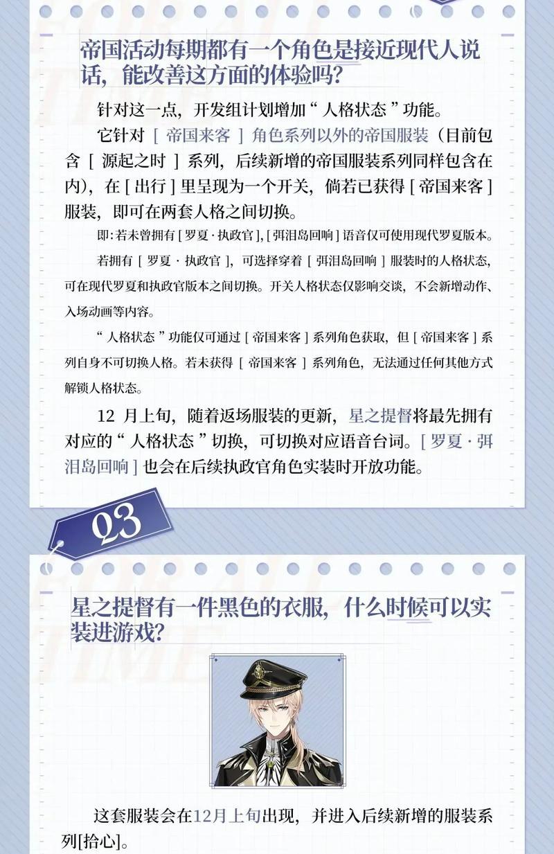 《绘旅人路辰捕夜梦语》强度测评及抽取建议（以时空中的游戏为例）