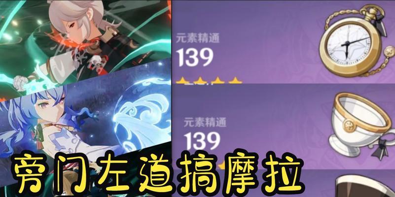 原神手游|双冰阵容打法详解