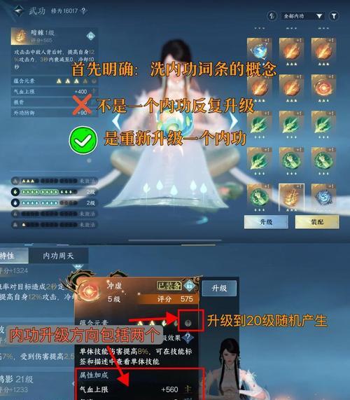 《武侠大宗师装备洗炼攻略》（玩家必看）