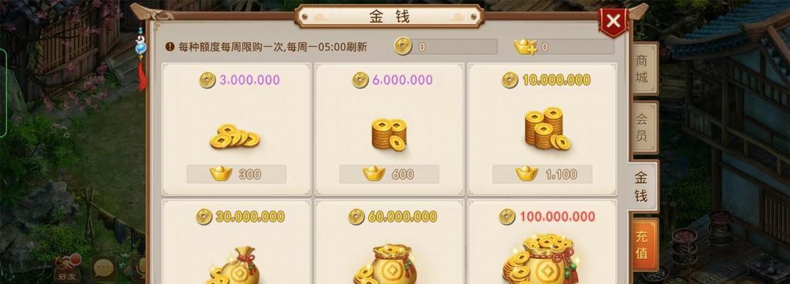 问道转角色的费用是多少？收费流程是怎样的？