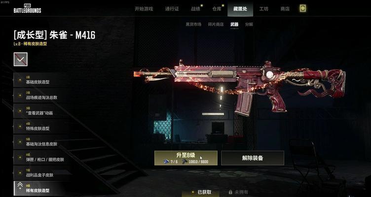 绝地求生中朱雀4级的获得方式是什么？需要满足哪些条件？