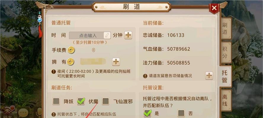 问道过渡期任务攻略如何制定？做任务时应注意哪些要点？