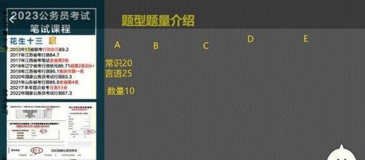 混元劫老二的通关技巧是什么？