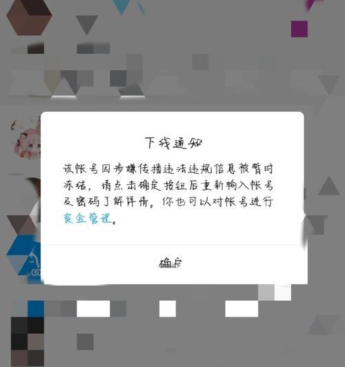 问道无敌号被封原因是什么？如何解封？