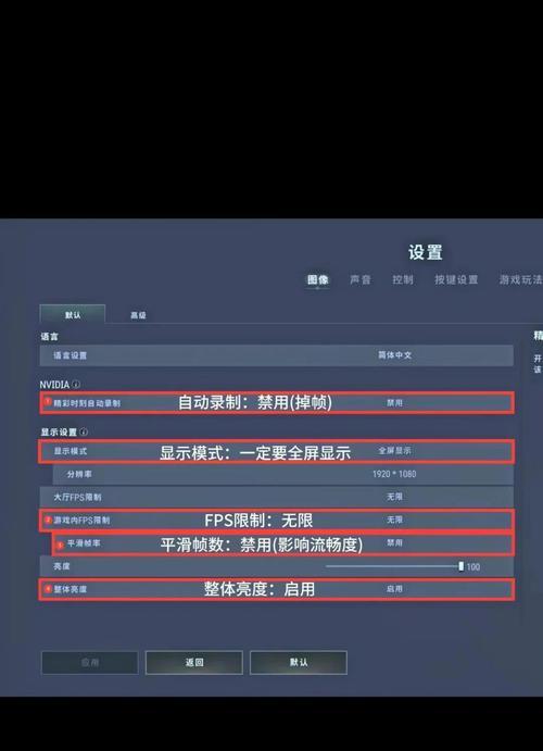 绝地求生如何才能玩得最顺畅？需要优化哪些设置？