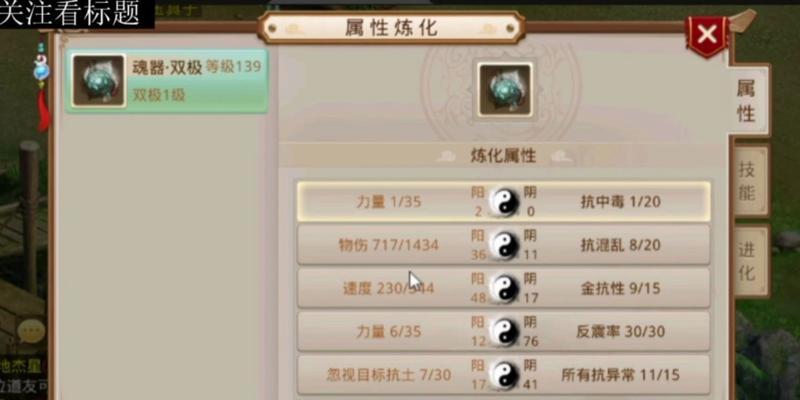 问道炼化属性快速提升方法是什么？如何优化炼化效果？