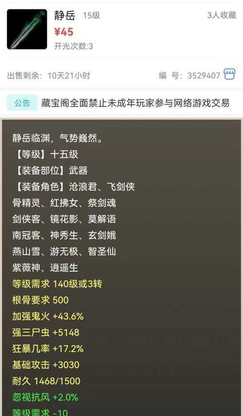 大话西游小虫虫战斗技巧是什么？如何快速击败？