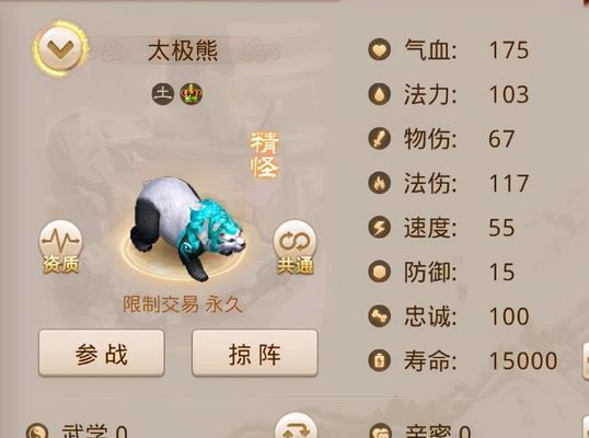 问道土系转木系的操作流程是什么？