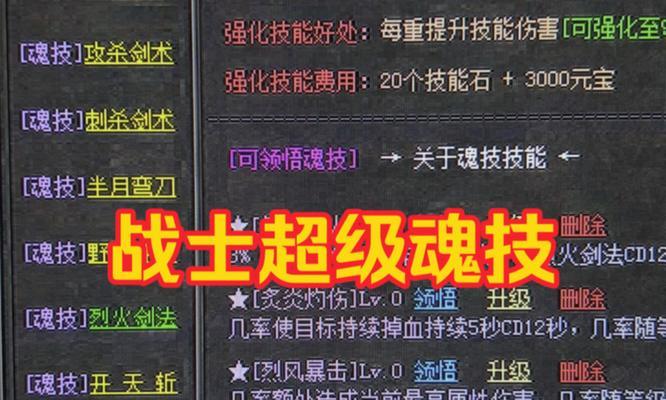 热血传奇装备属性如何刷出？有哪些技巧？