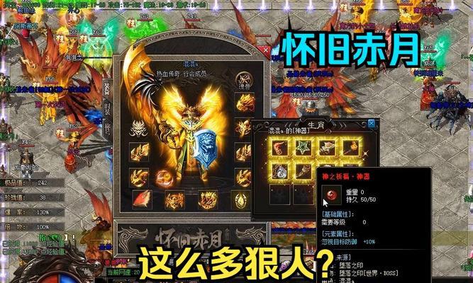 热血传奇赤月之刃合成方法是什么？需要哪些材料？