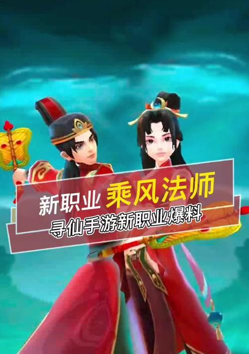 寻仙如何重新创建新角色？需要遵循哪些步骤？