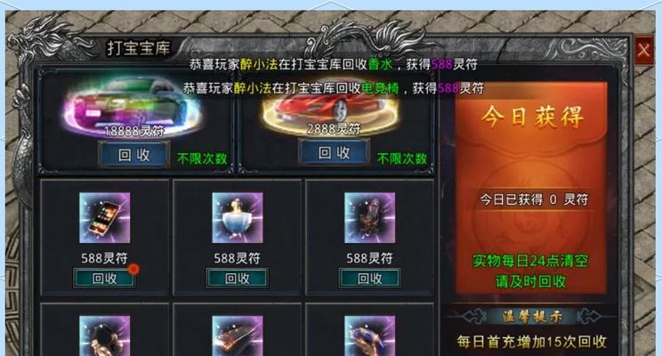 新寻仙权限灵符魔获取方式是什么？