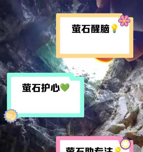 英雄联盟中萤石的正确使用方法是什么？萤石有哪些用途？