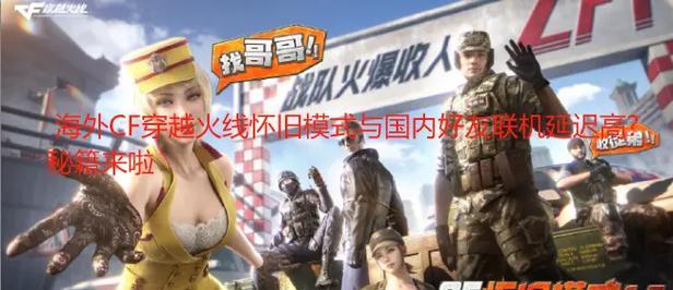 穿越火线添加好友的步骤？如何与朋友一起游戏？