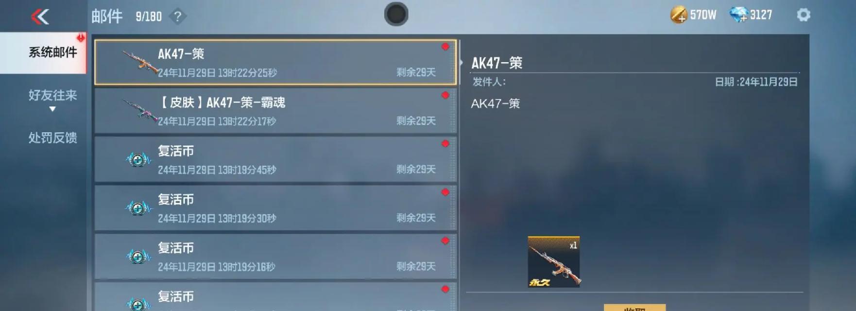 录屏功能如何在手游穿越火线中使用？
