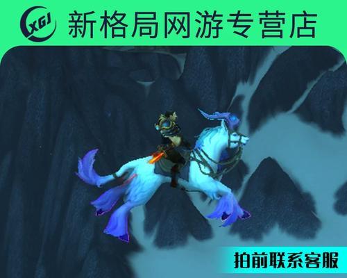 魔兽世界闪雾奔行者坐骑获得方法详解（全面攻略）