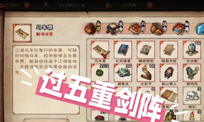 《烟雨江湖》阴阳阵获取攻略（如何通过游戏策略获得阴阳阵）