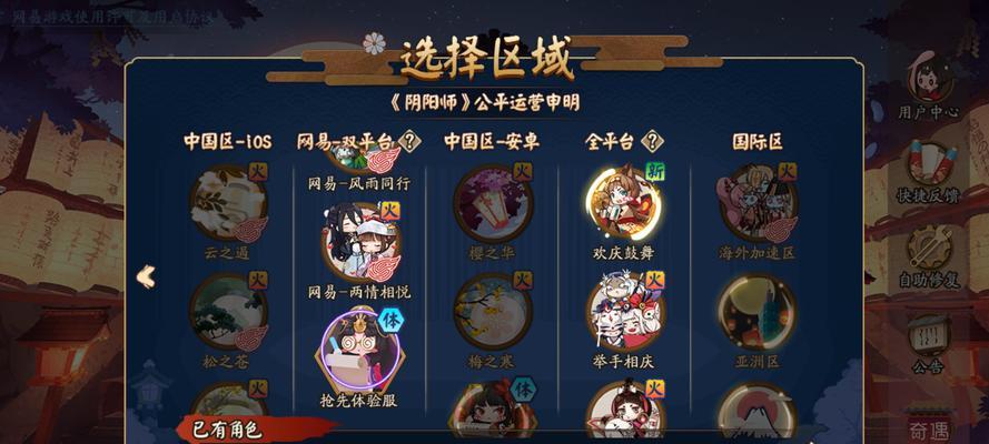 阴阳师在平板上登录安卓账号的方法是什么？如何解决登录问题？