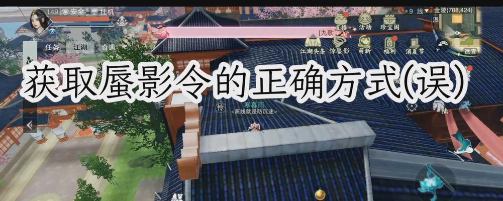 《一梦江湖》楼兰蜃影宗师慕柯坦丝打法攻略（挑战慕柯坦丝）