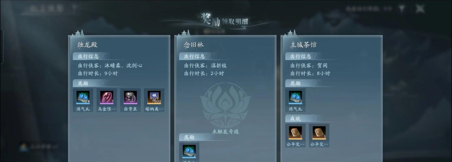 《剑网3》攻略：提高DPS输出大法！