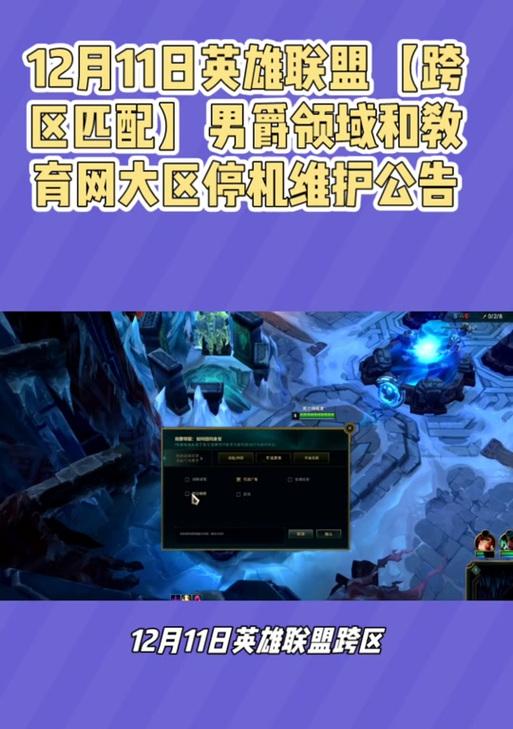 如何在英雄联盟中快速找到组队队友？