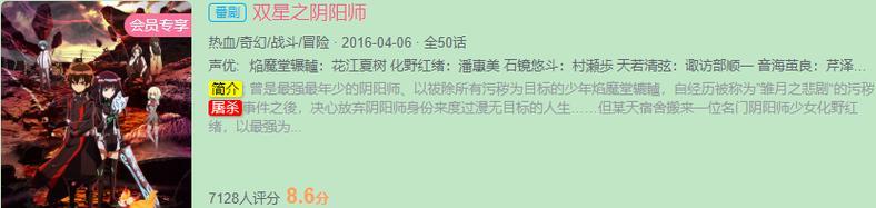 阴阳师双星副本快速攻略是什么？