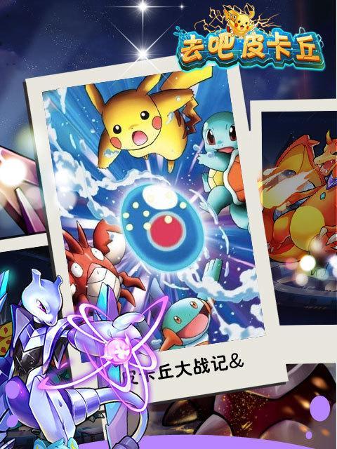 《去吧皮卡丘》游戏获取低星宠物的方法（三种渠道）