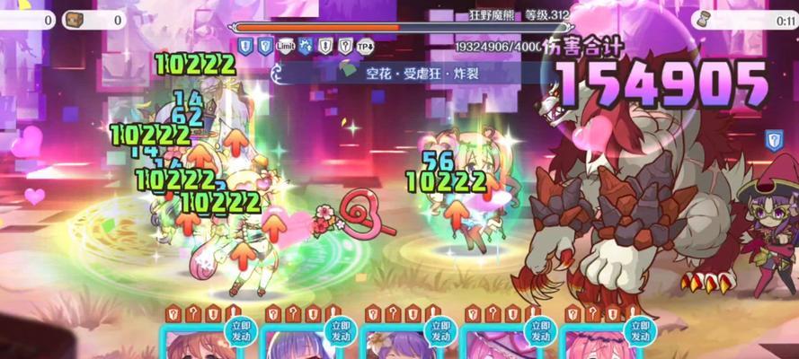 《公主连结露娜塔130EX通关攻略》