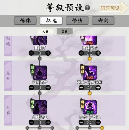 探秘恒山派心法天赋（以汉家江湖为例）